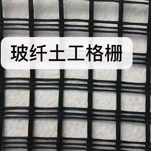 玻纖土工格柵